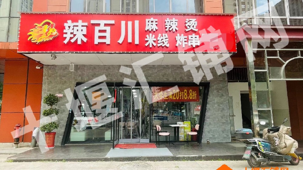 上海路临街95㎡精装修餐饮店分租