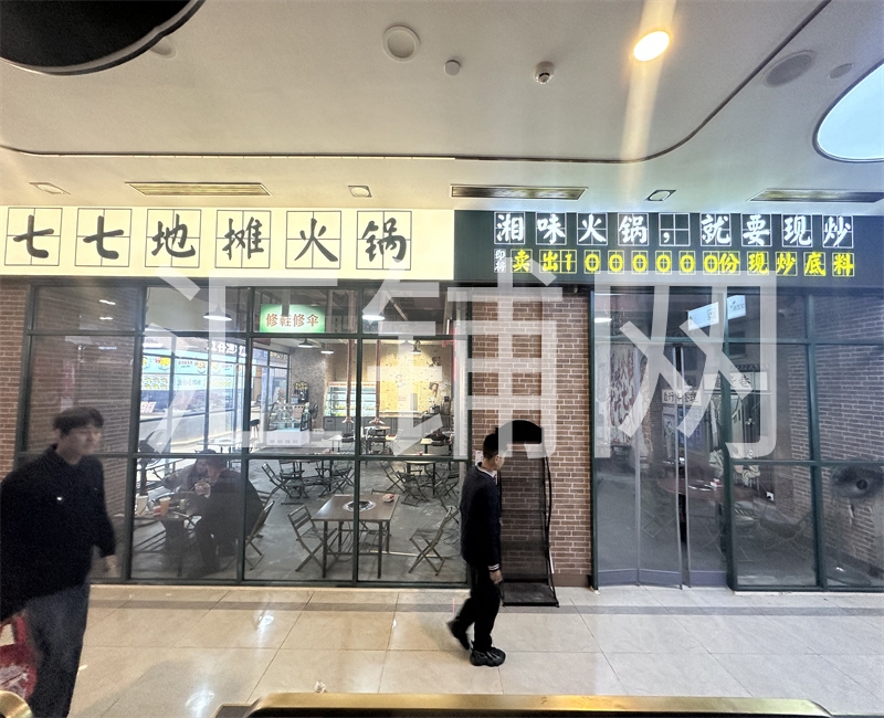 上海路汉江师范学院旁文荟街110平火锅店转让